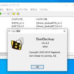 bunbackup アプリケーション