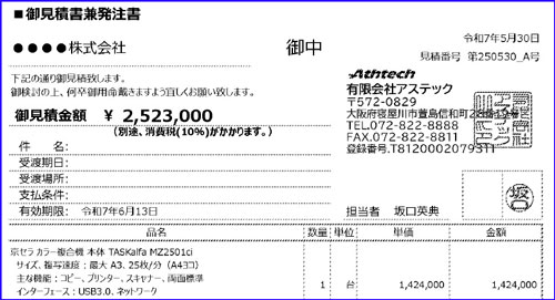 送信履歴
